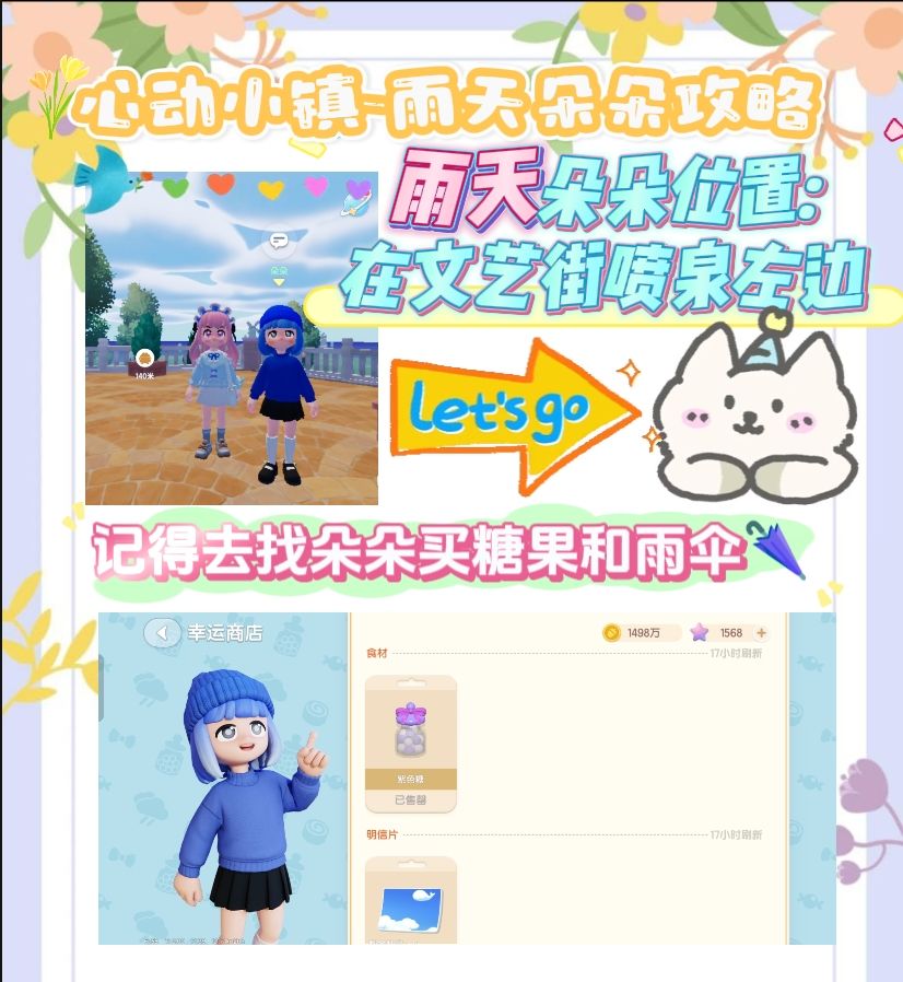 8月4日日常攻略 3