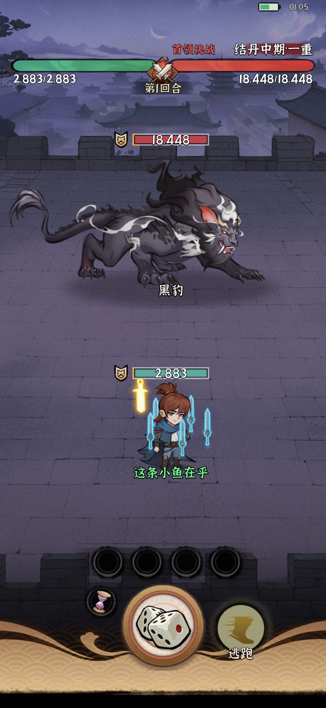 这血量认真的吗? 2