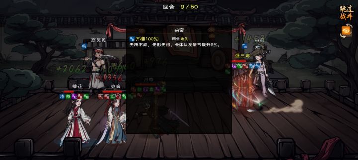 央芒助战在擂台有bug吧?截图