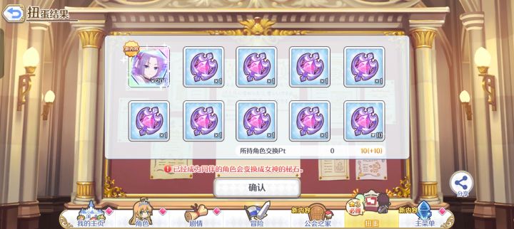 2024年完美收官。。。截图
