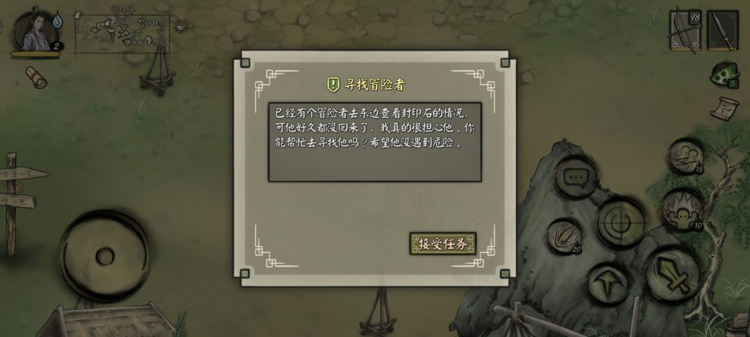 第一章主线流程(1) 3