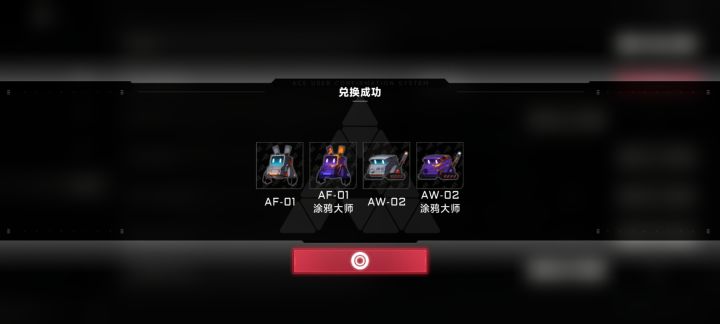 还有多少人有这个兑换码截图
