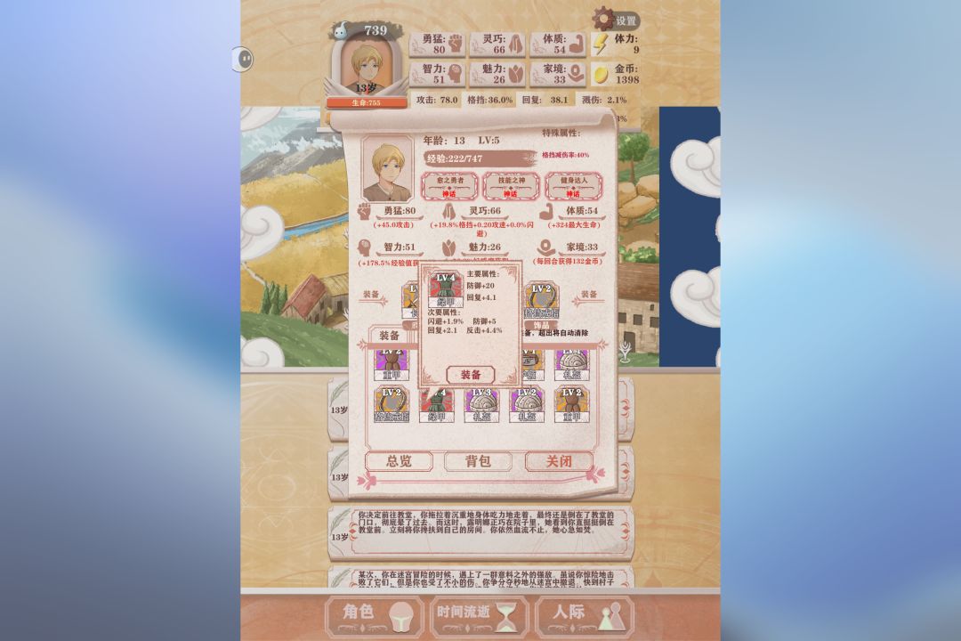 为什么一样的装备获取两次? 2
