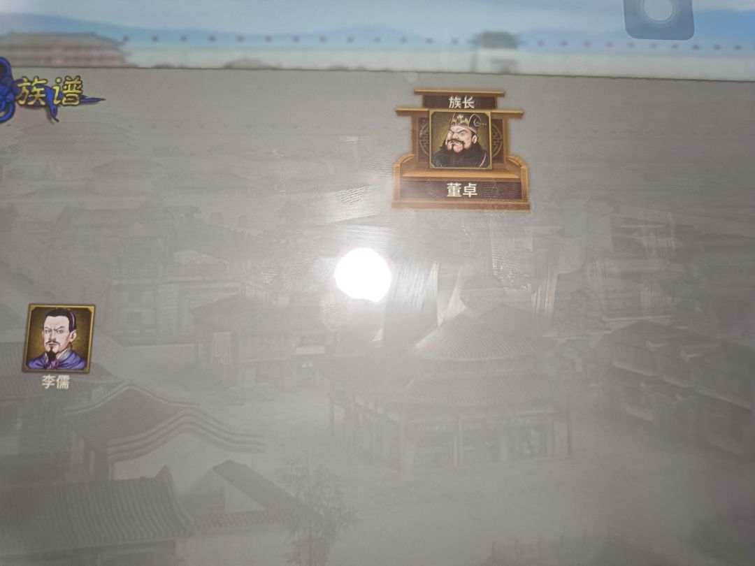 为什么李儒的族长是董卓 1