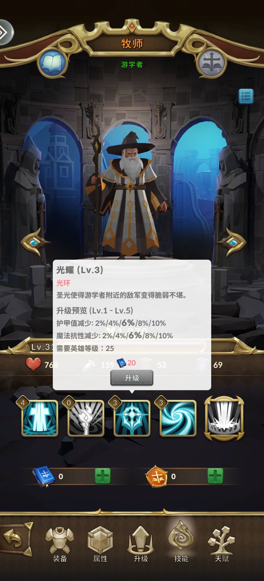 缺陷反馈 2