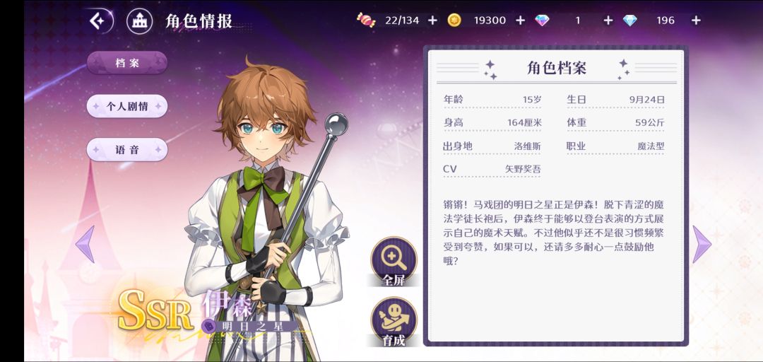 逐梦魔术圈 4