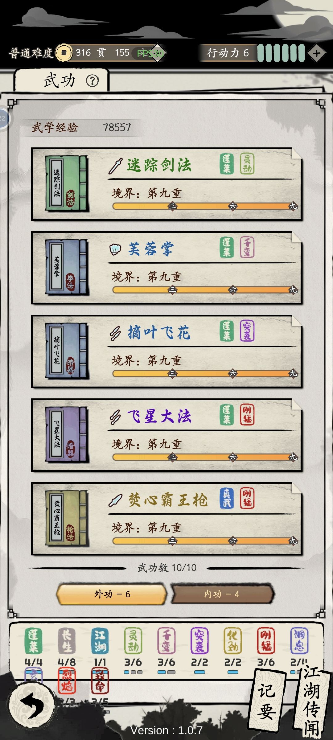 一周目拿下 3