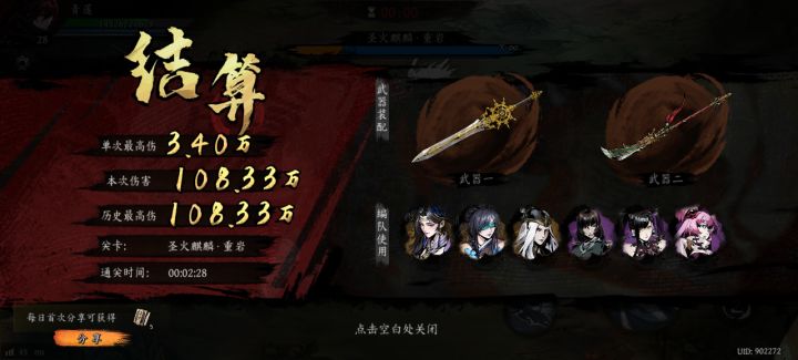 打卡!我的日常闯关!截图