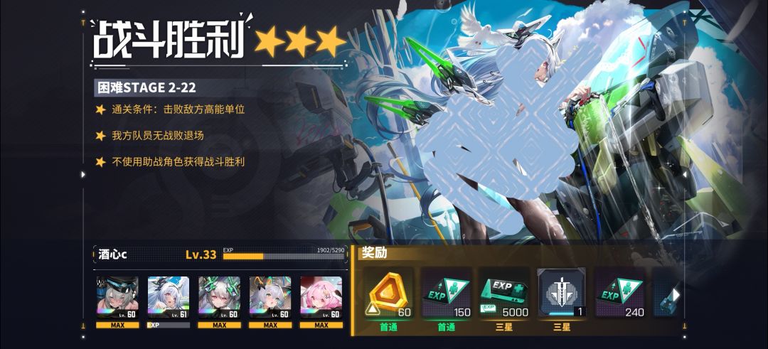 推图结束~ 1