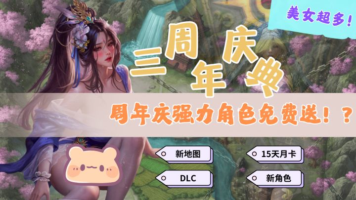 不是哥们,周年庆搞这么大福利嘛?超强暴力修女奶妈重磅来袭!截图