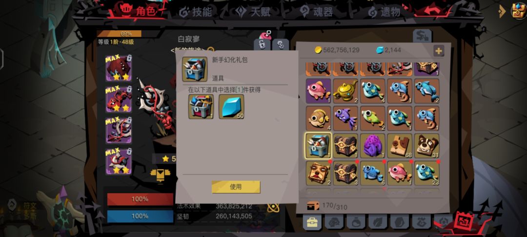 100钻石换650钻石🤣🤣 2