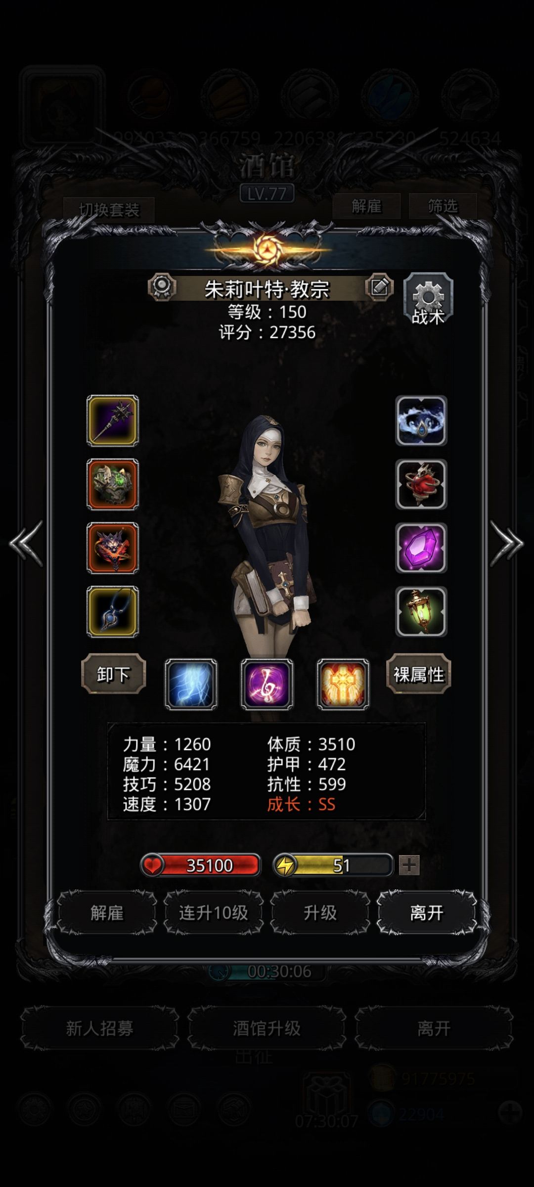29诅咒魔藤，终于可以进图31了 6
