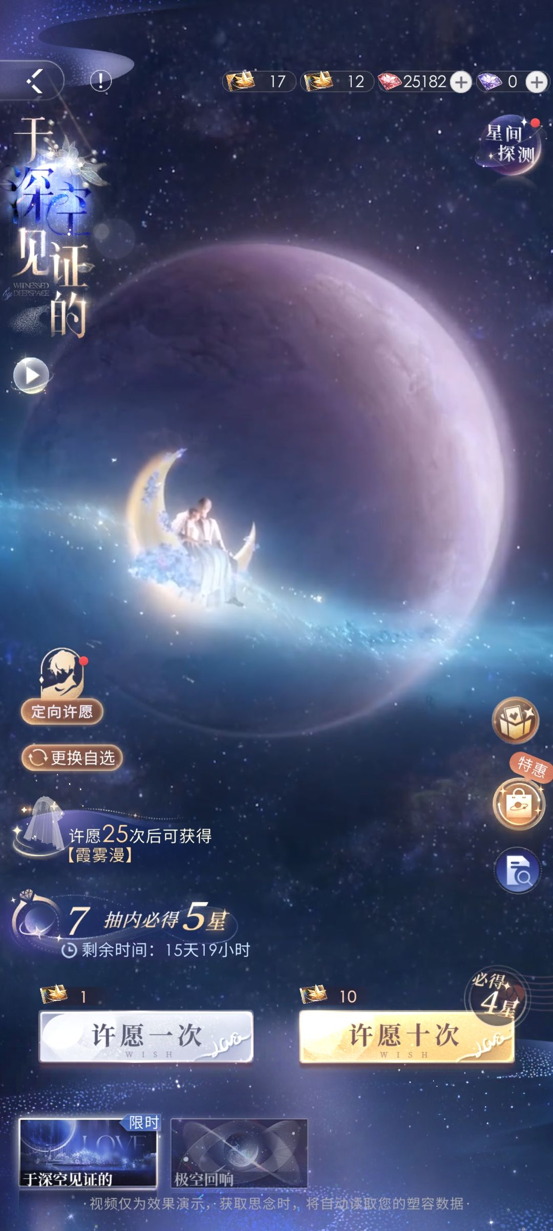 保底相关疑问 1