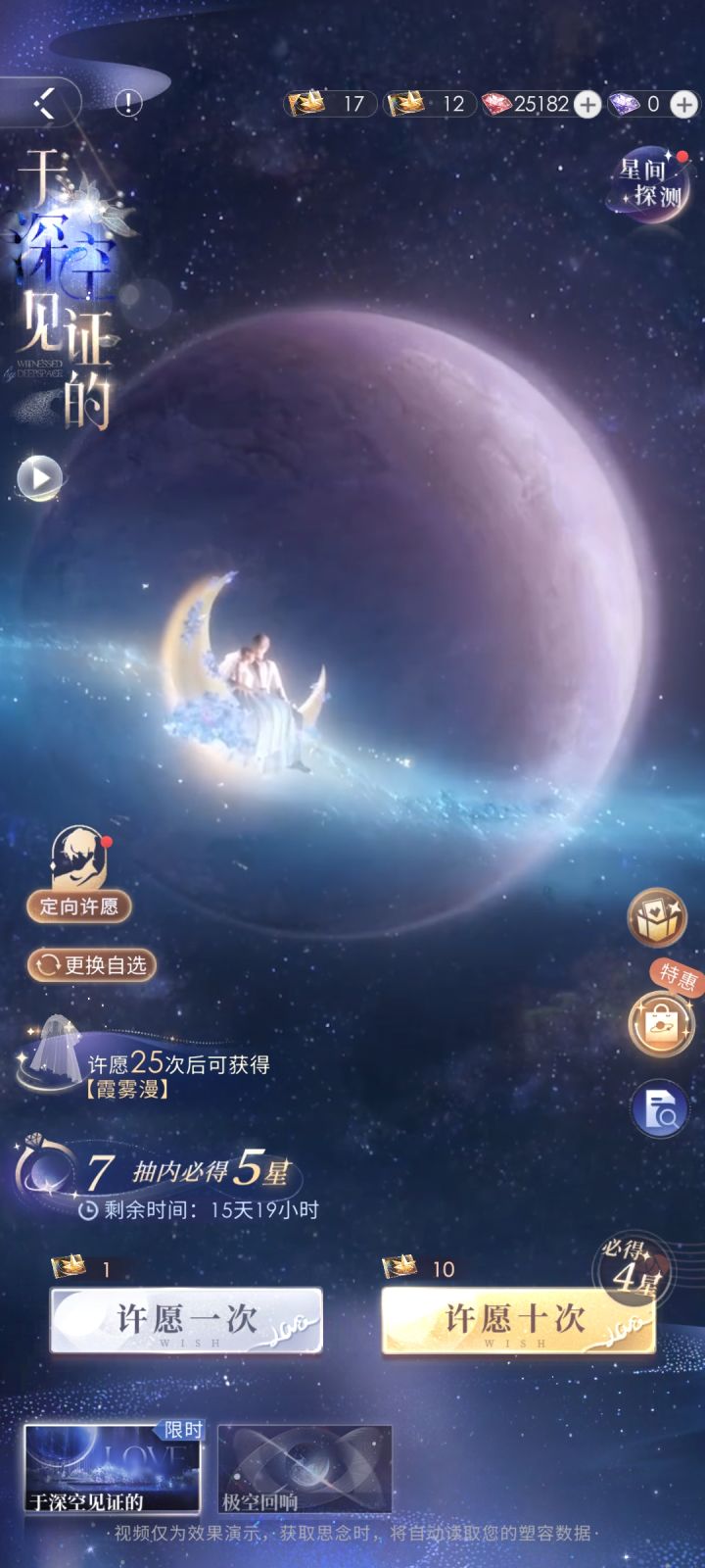 保底相关疑问截图