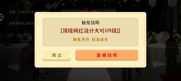 顺利通关！三种职业全部体验