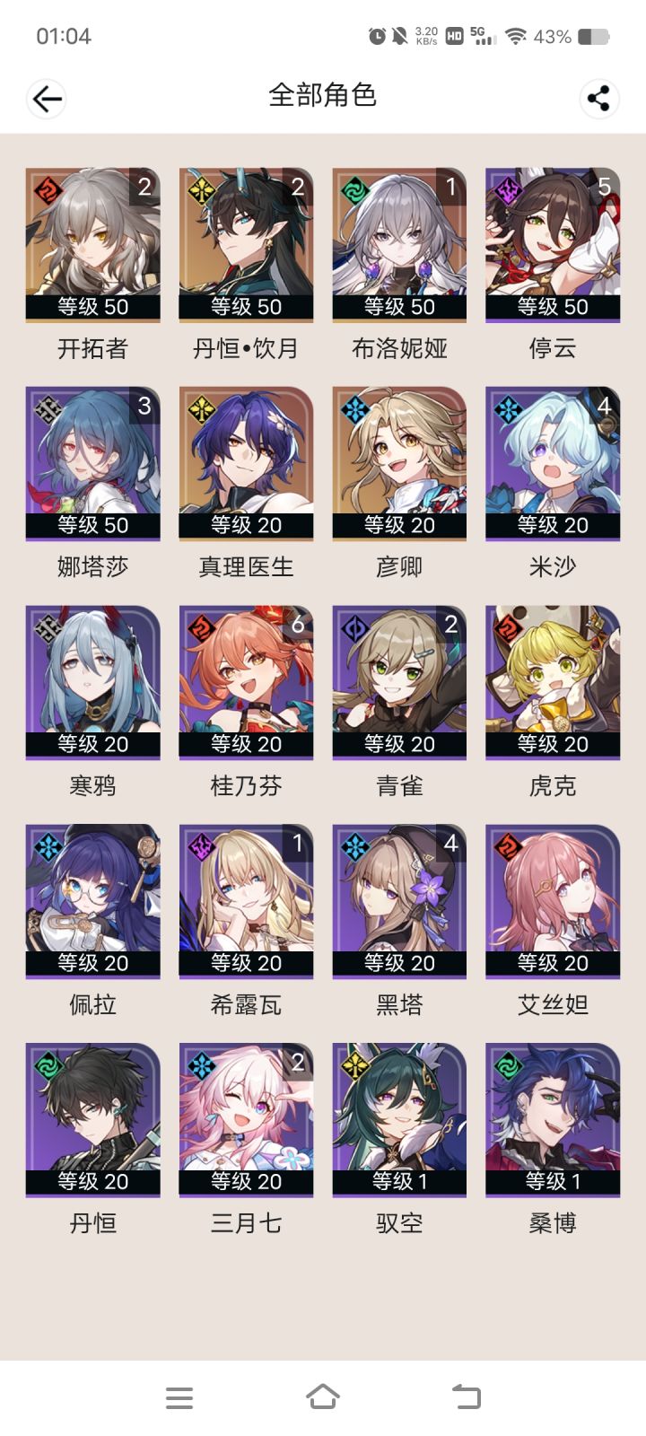 大佬们能不能帮我看看配队截图