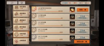 今天签到满400了