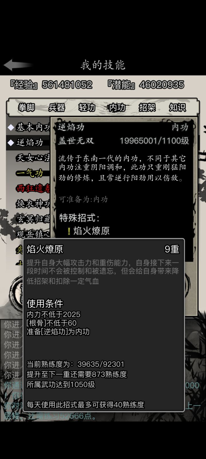 不懂就问截图