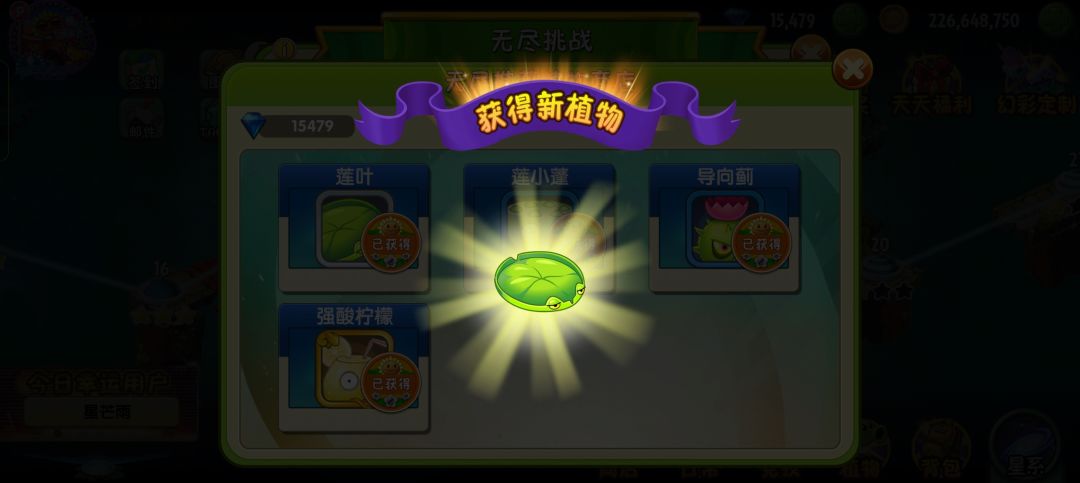 我要五阶葡萄 2