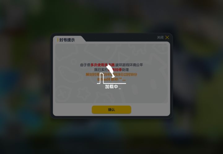 香肠派对我正常游玩直接给我封了三天,我都没有用连点器,玩的对局都是冲锋枪和突击步枪。快给我解了😡🤬截图