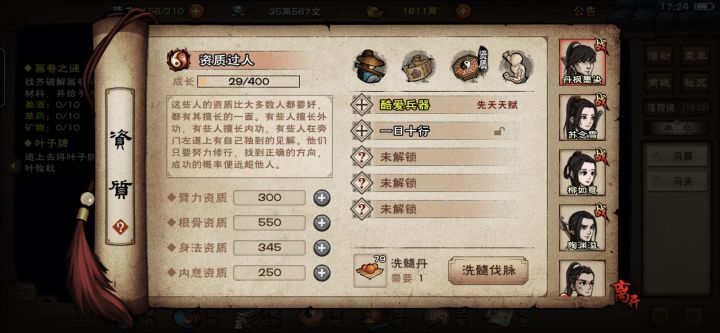 萌新提问截图