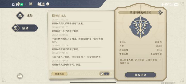 骑士团需要活人截图