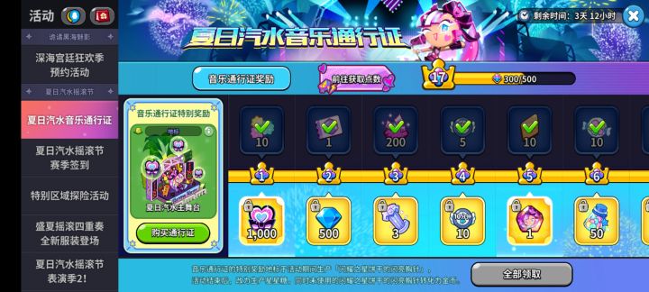 通行证,现在氪还来得及吗截图