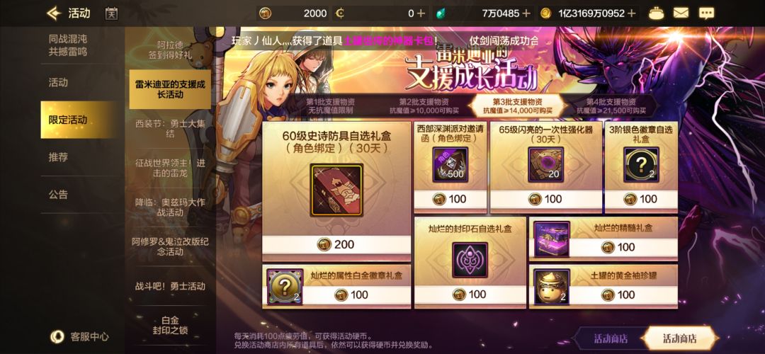 支援成长活动礼盒怎么选 3