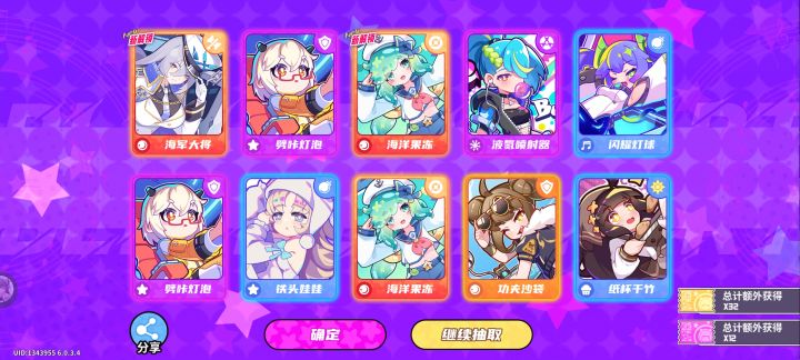 十连三红!截图