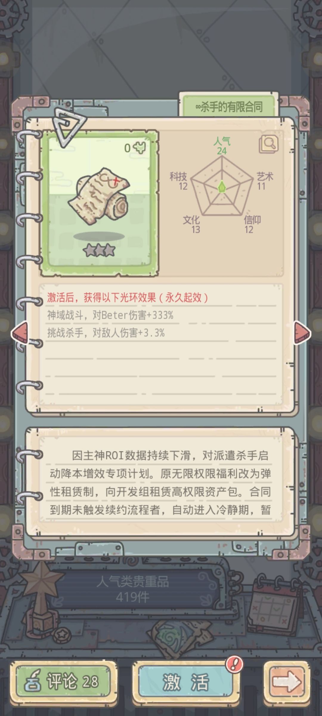 杀手♾️的最终落网 2