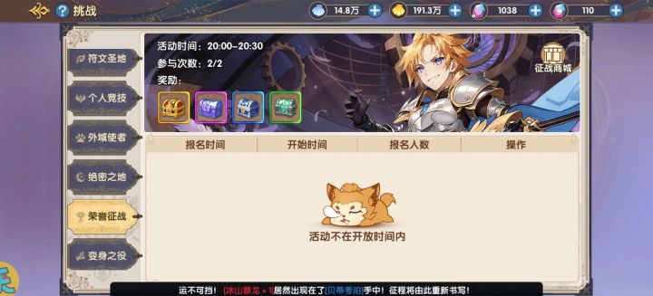 活动时间进不去,目前还是好多bug截图