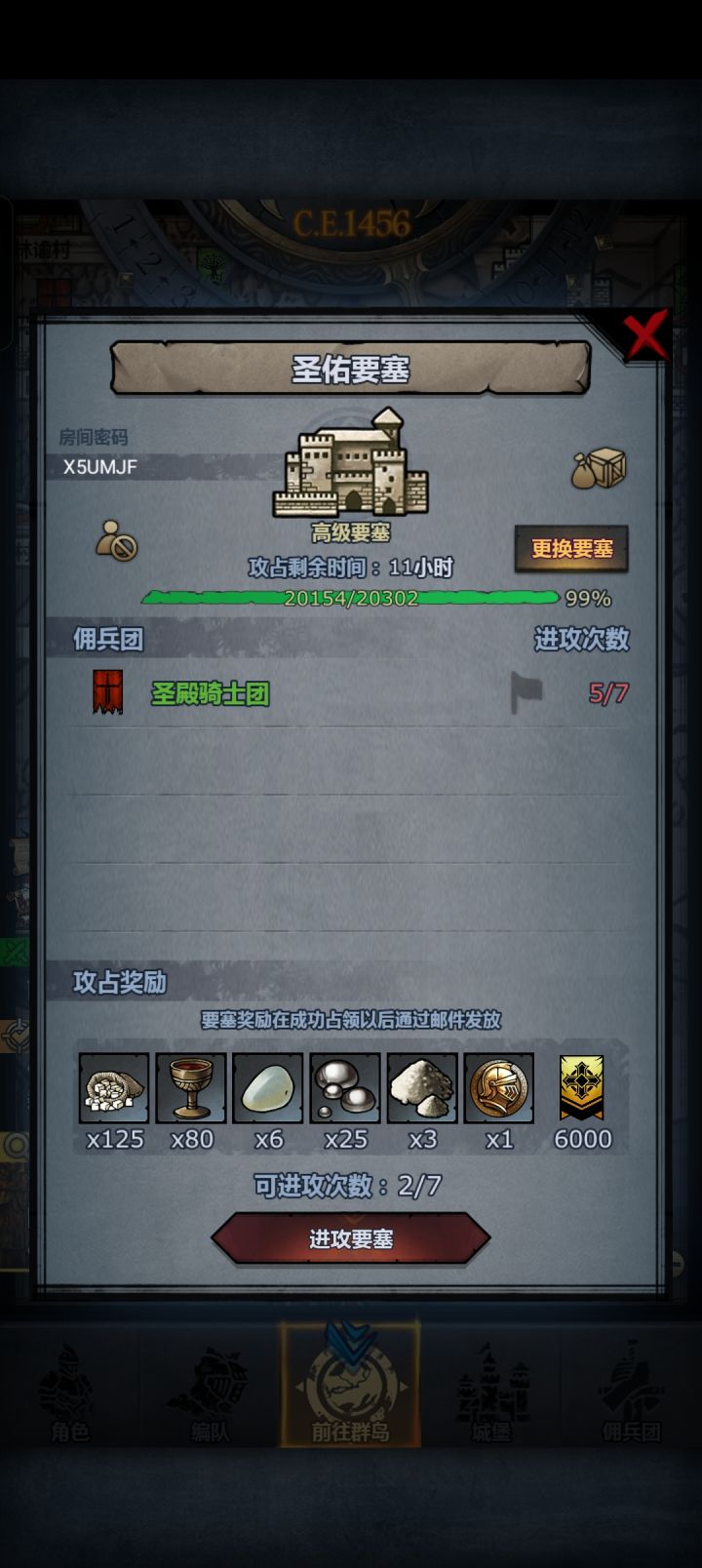 双神子打出GG截图