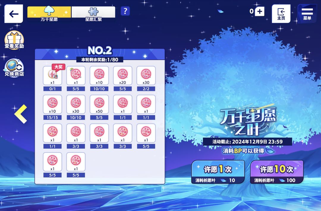 偶像梦幻祭2我恨你。。。 1