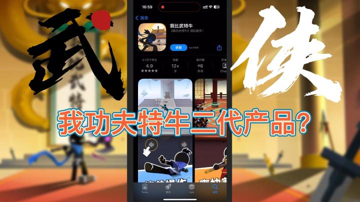 续作一定无法超越原作吗？休闲新游安利截图