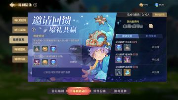 【有奖活动】邀请回馈，新人&大佬交友处