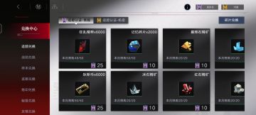 萌新商店兑换（上次更新12月6日）