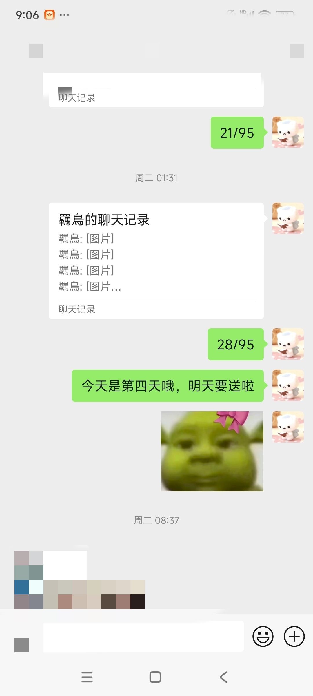 心换礼(你礼我心) 3