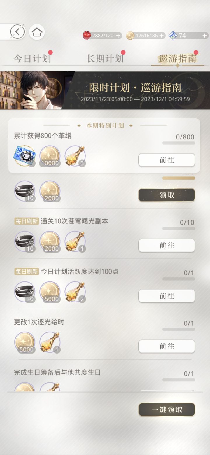这个苍穹曙光是啥啊 我咋没找到截图