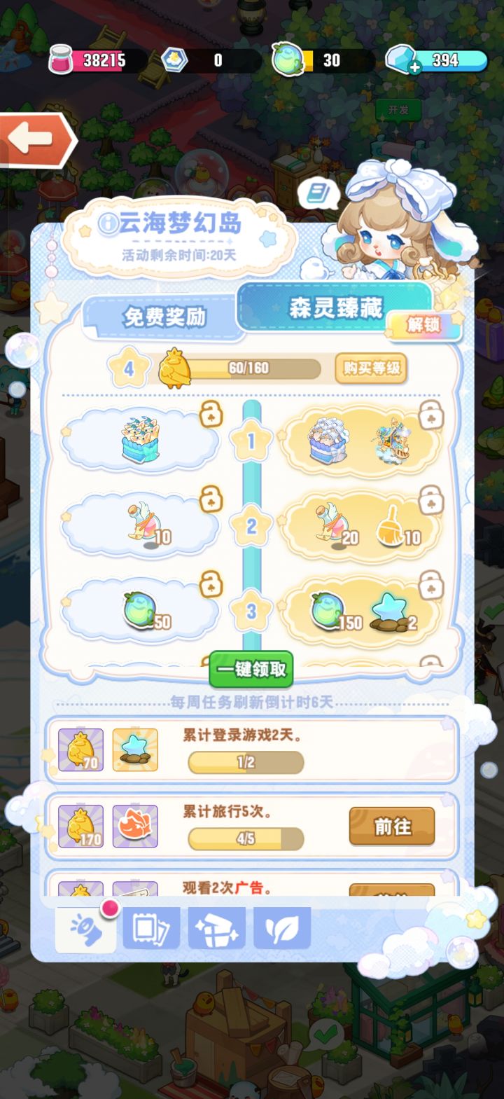 嗯……虽然但是,我感觉这么看真的有点累截图