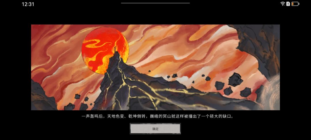 鬼谷八荒 破冥山 9