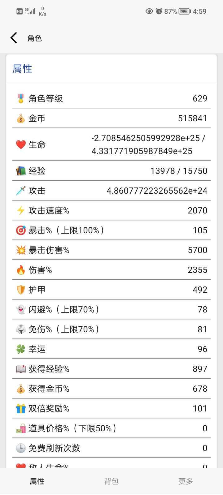 拉满了,指数增长还是比不上BOSS的增长截图