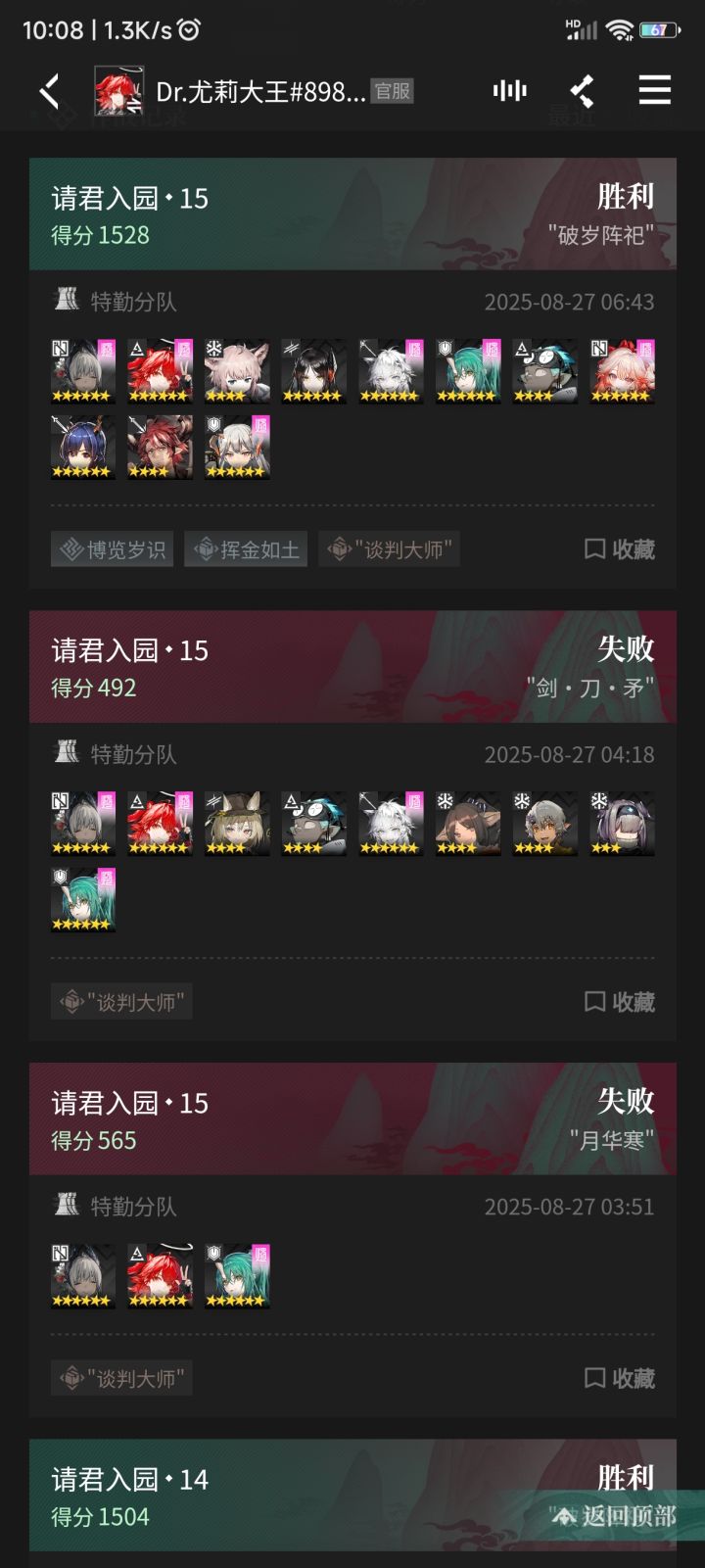 界园n15高手截图