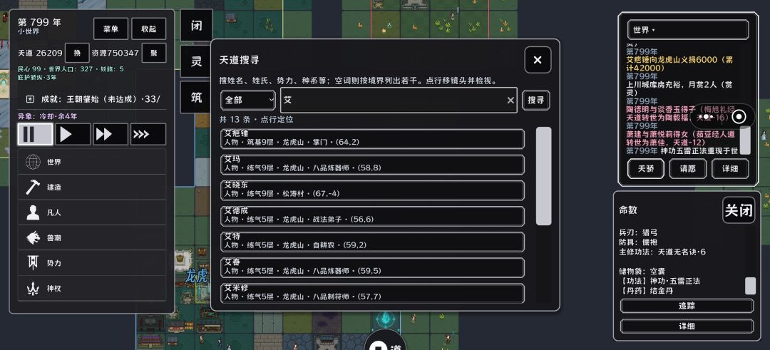 哈哈哈 神功回来啦 2