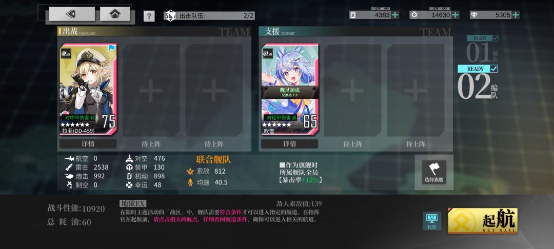 低耗ex捞纯白女皇，438一轮 2