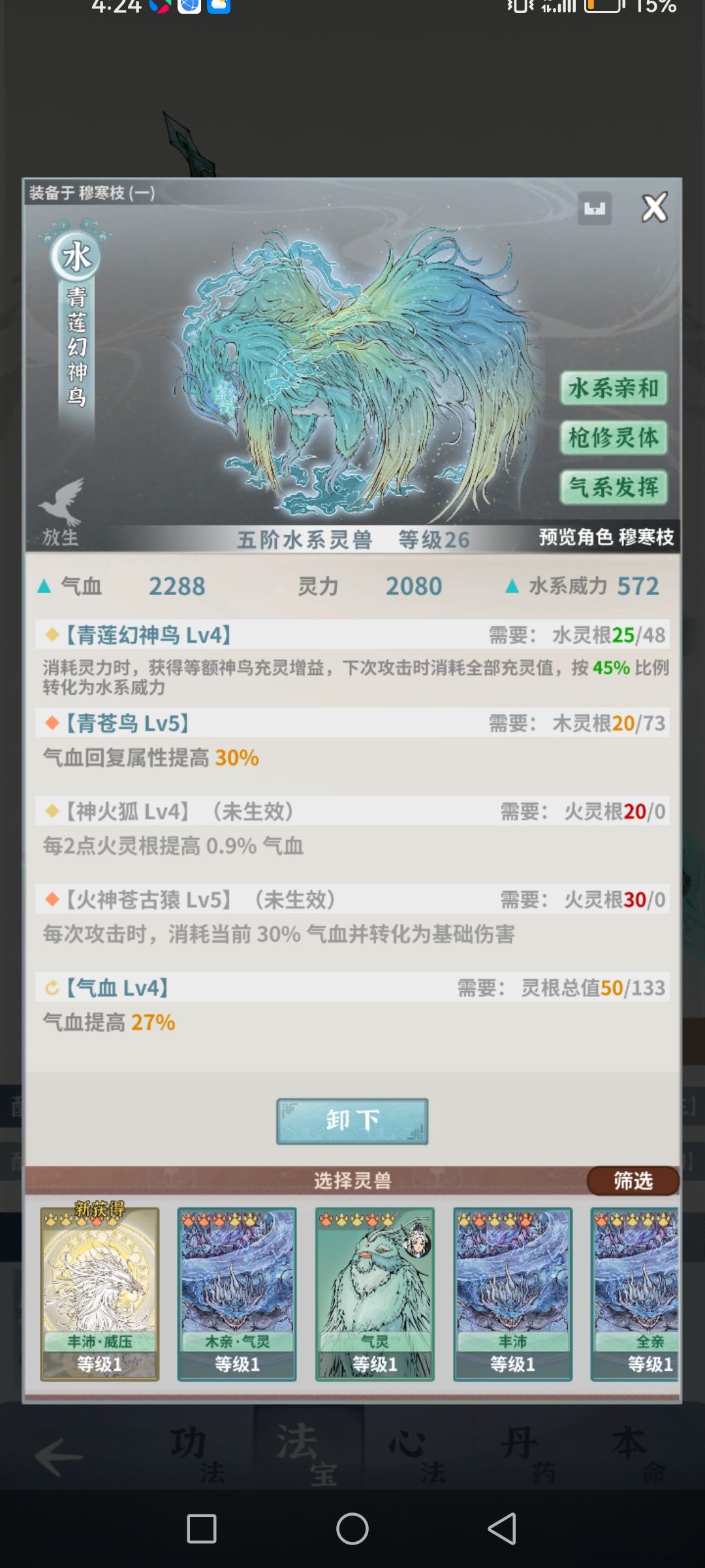 卡到辰龙了，伤害不够怎么办 2