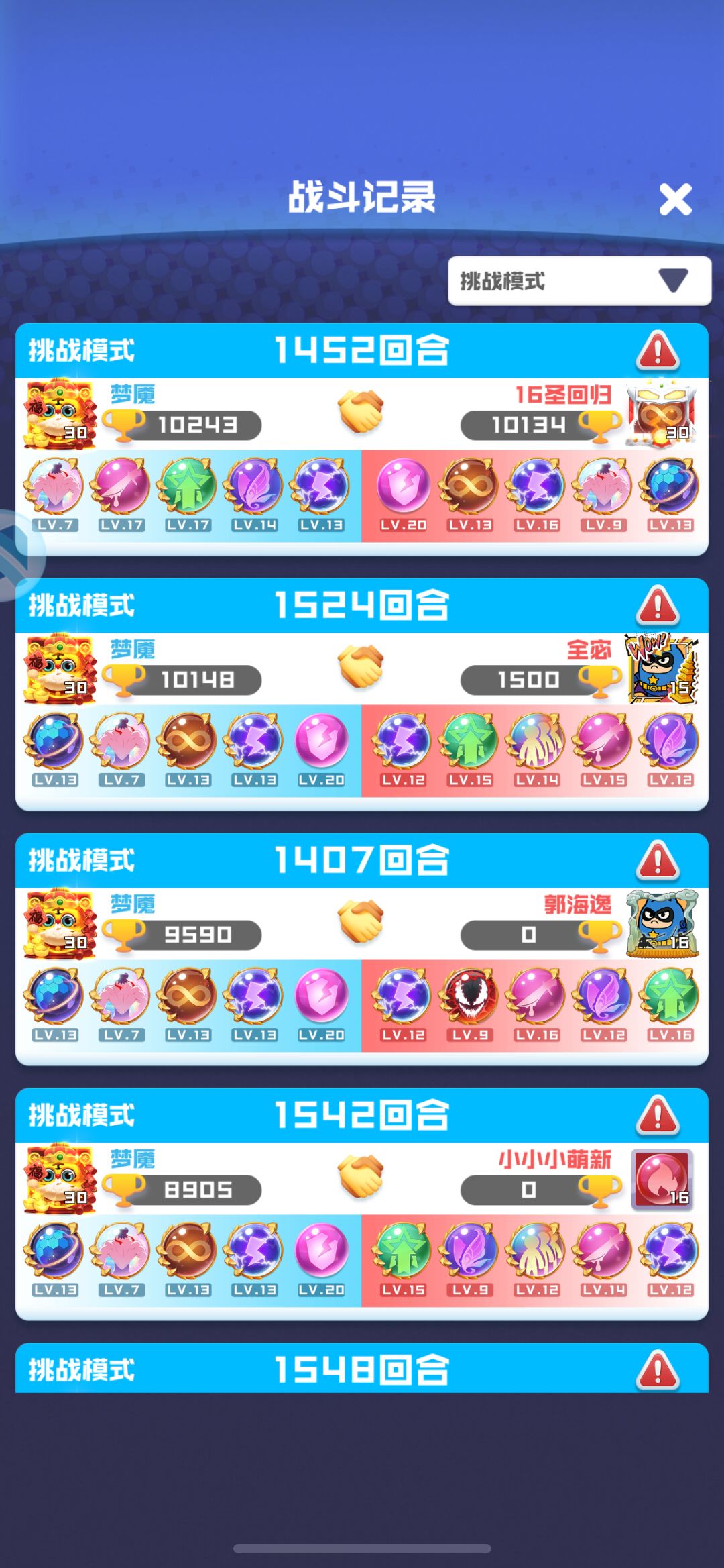 13无限魔力完整摆法大概率通1500 3