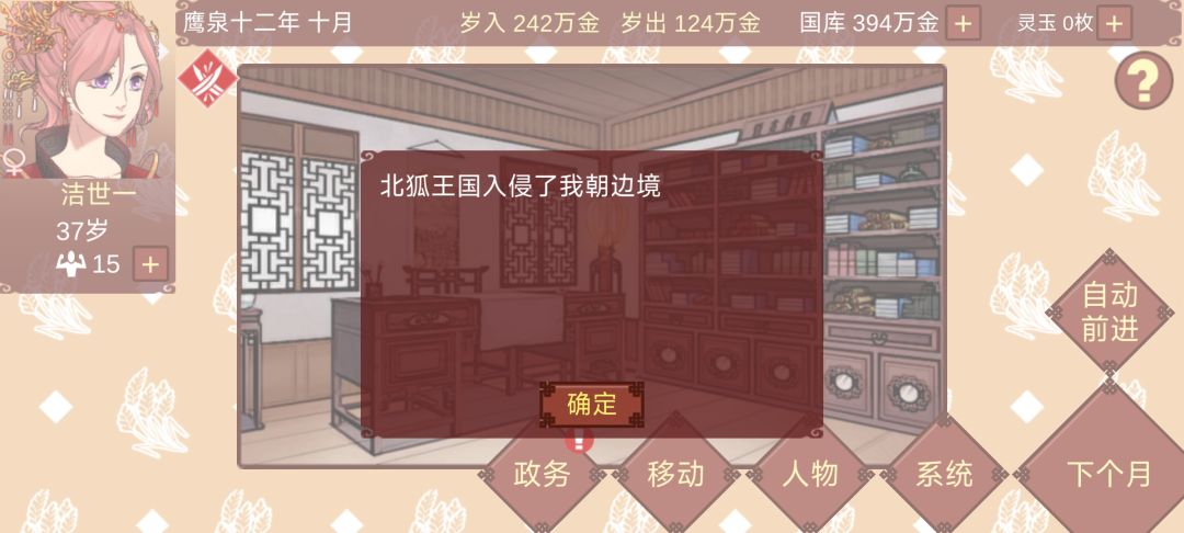 被强制爱了。。。 1