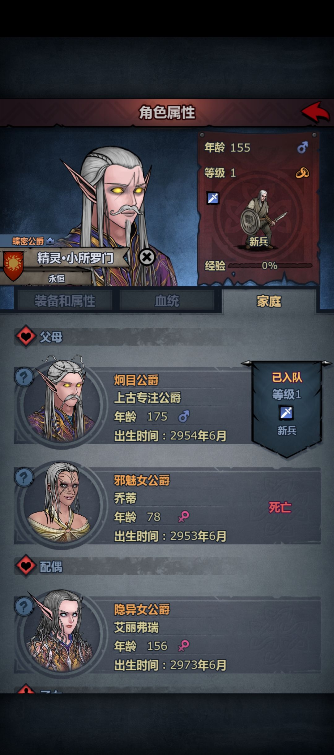 抓到极品混血材料! 3