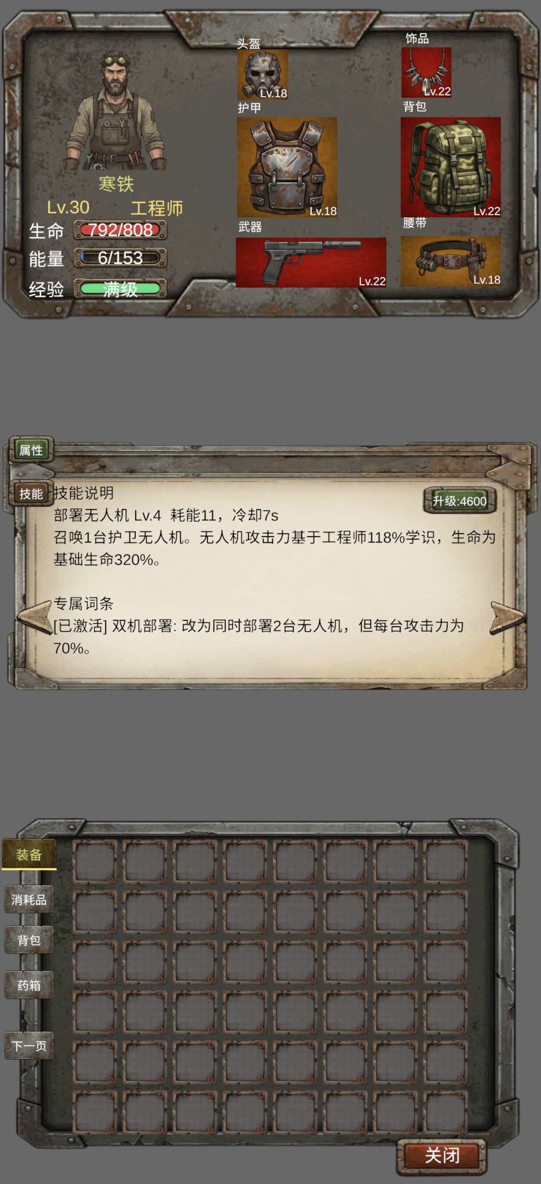 工程师技能能不能改进下 1