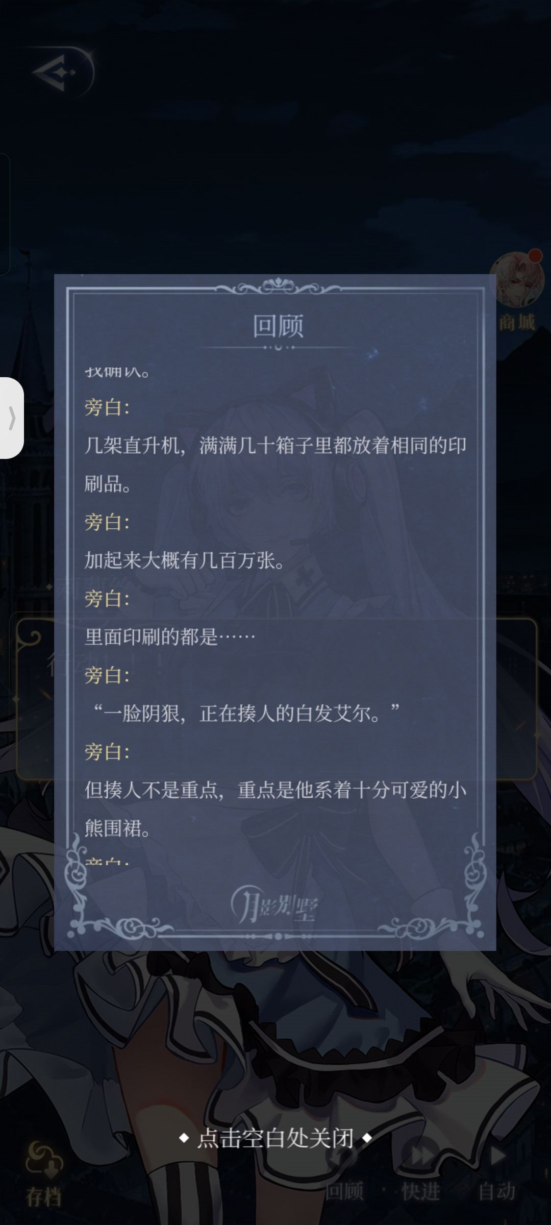 哈哈哈 艾尔围裙照曝光! 2